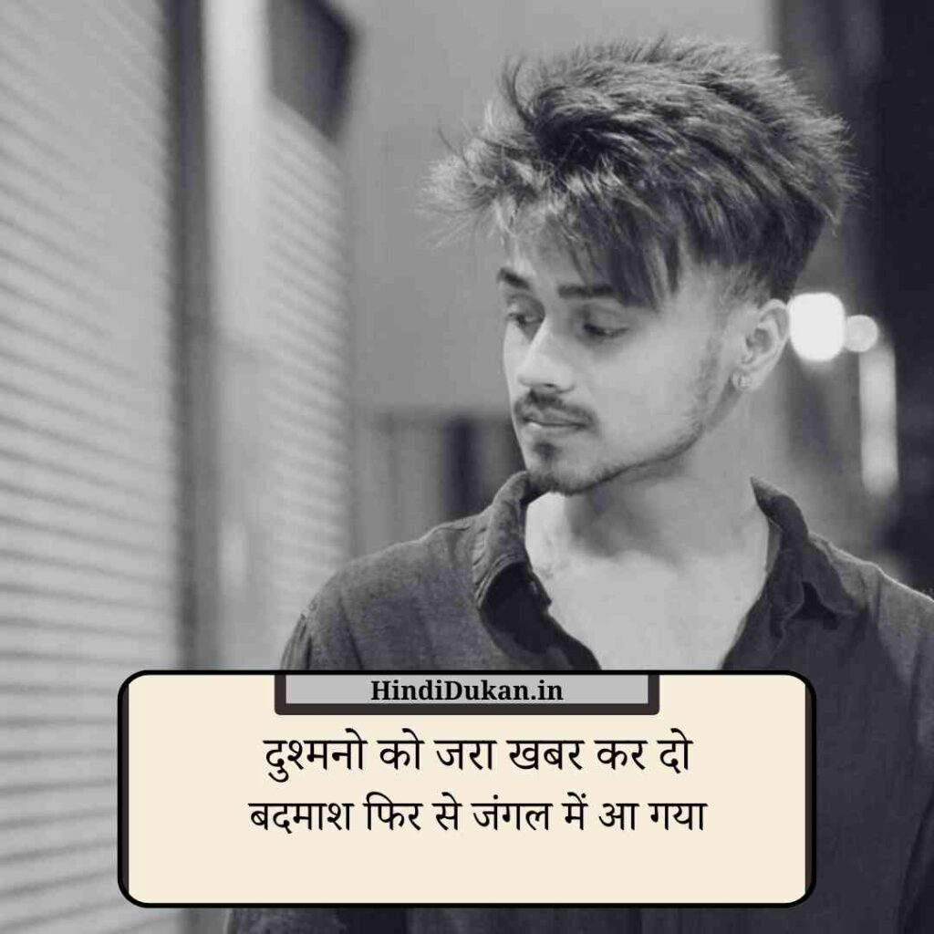 Badmashi Shayari Status