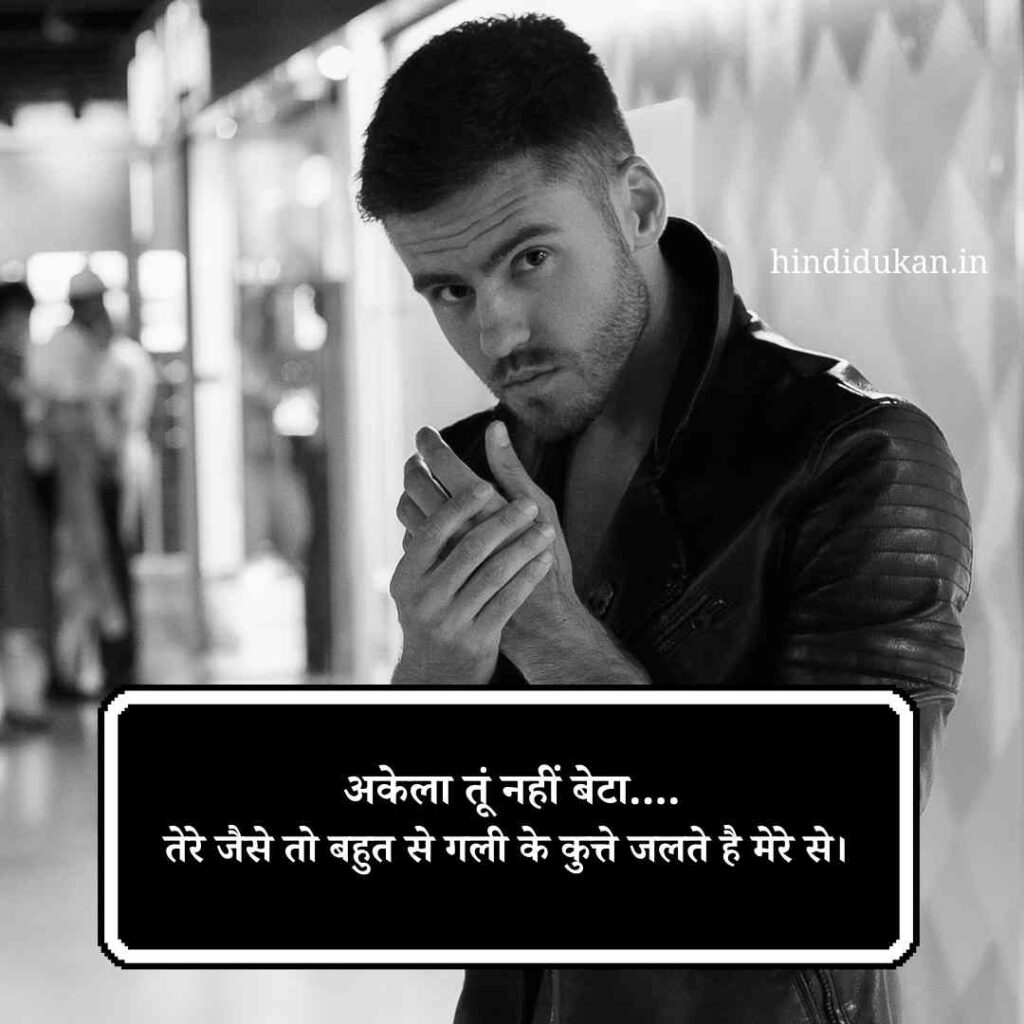 Kisi ko jalane wali Attitude Shayari