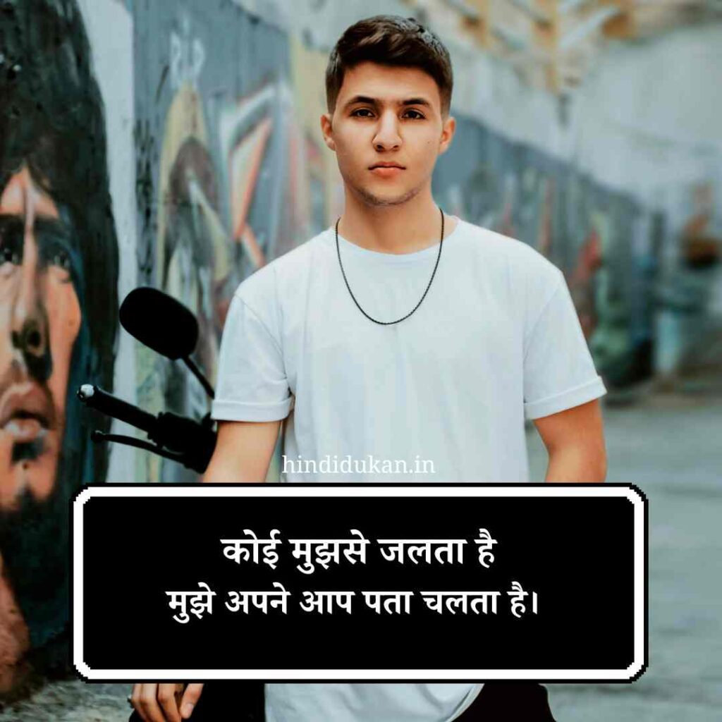 Kisi ko jalane wali Attitude Shayari