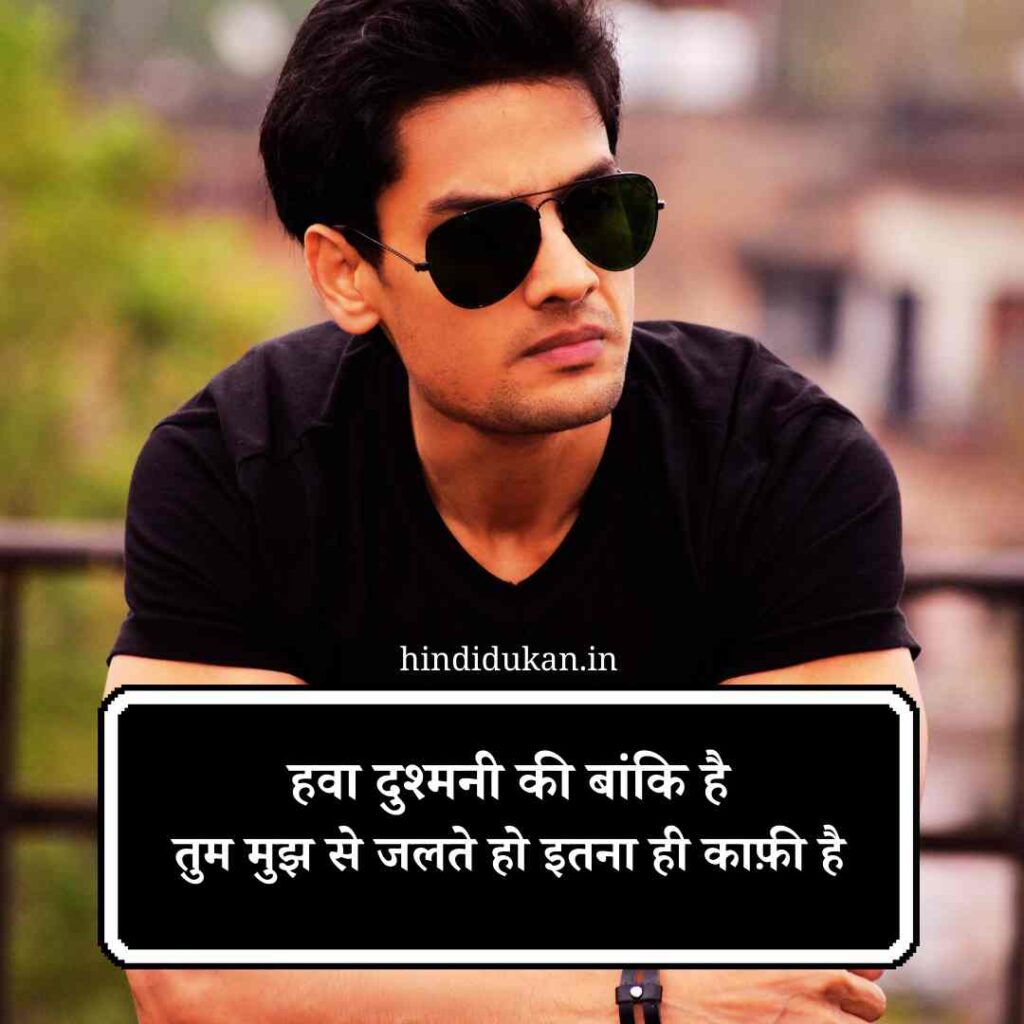 Kisi ko jalane wali Attitude Shayari