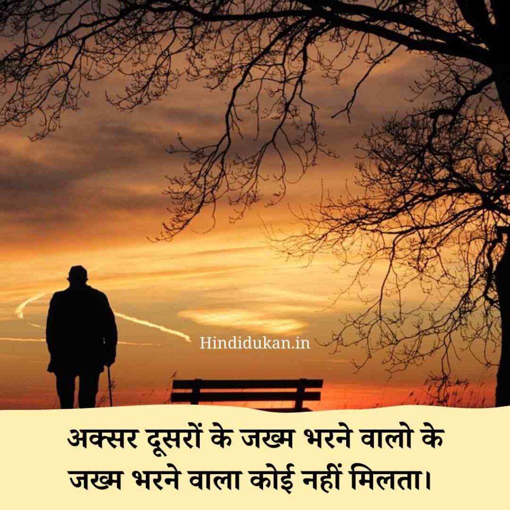 Udas Zindagi Shayari
