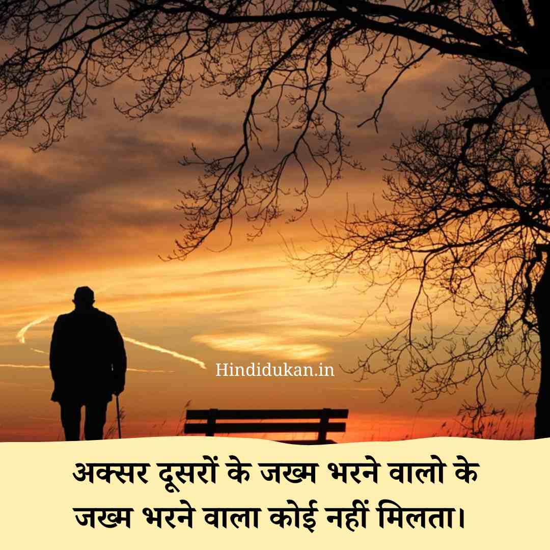 Udas Zindagi Shayari